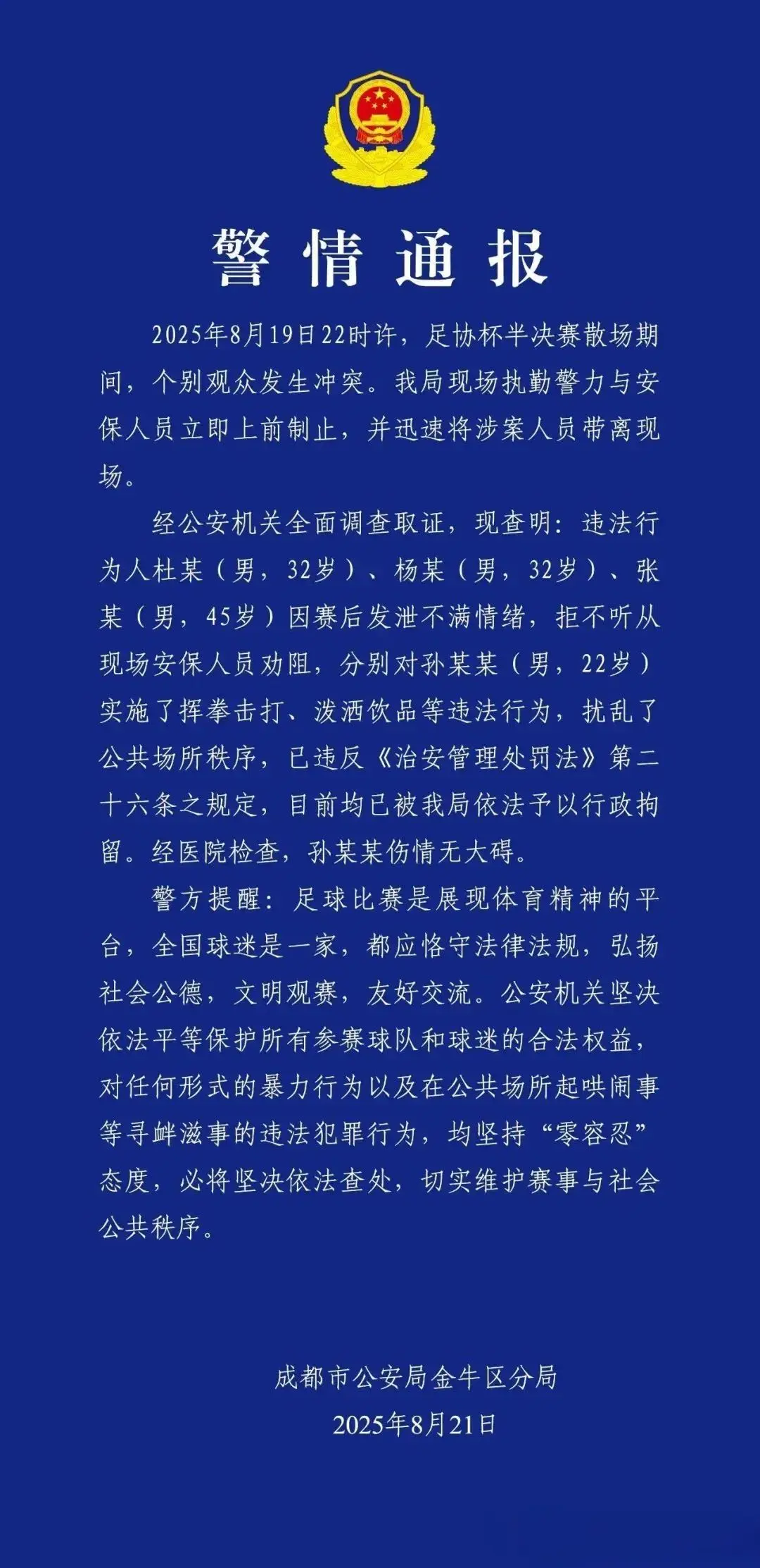 img, 违法行为, div