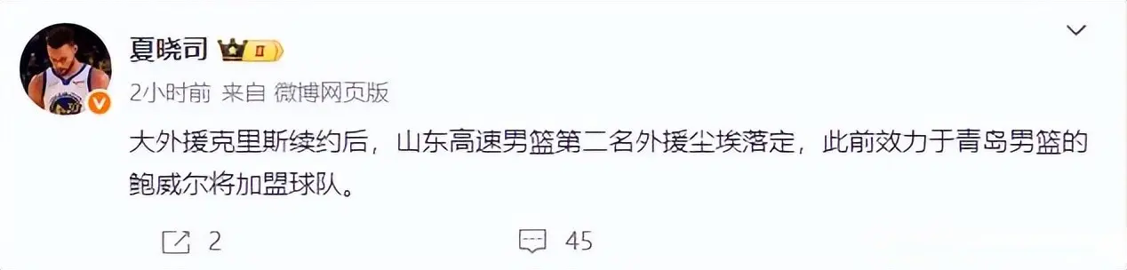 篮能够通过, 非常适合山, 鲍威尔的球