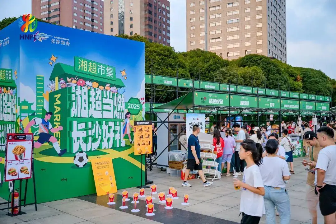 球迷观赛