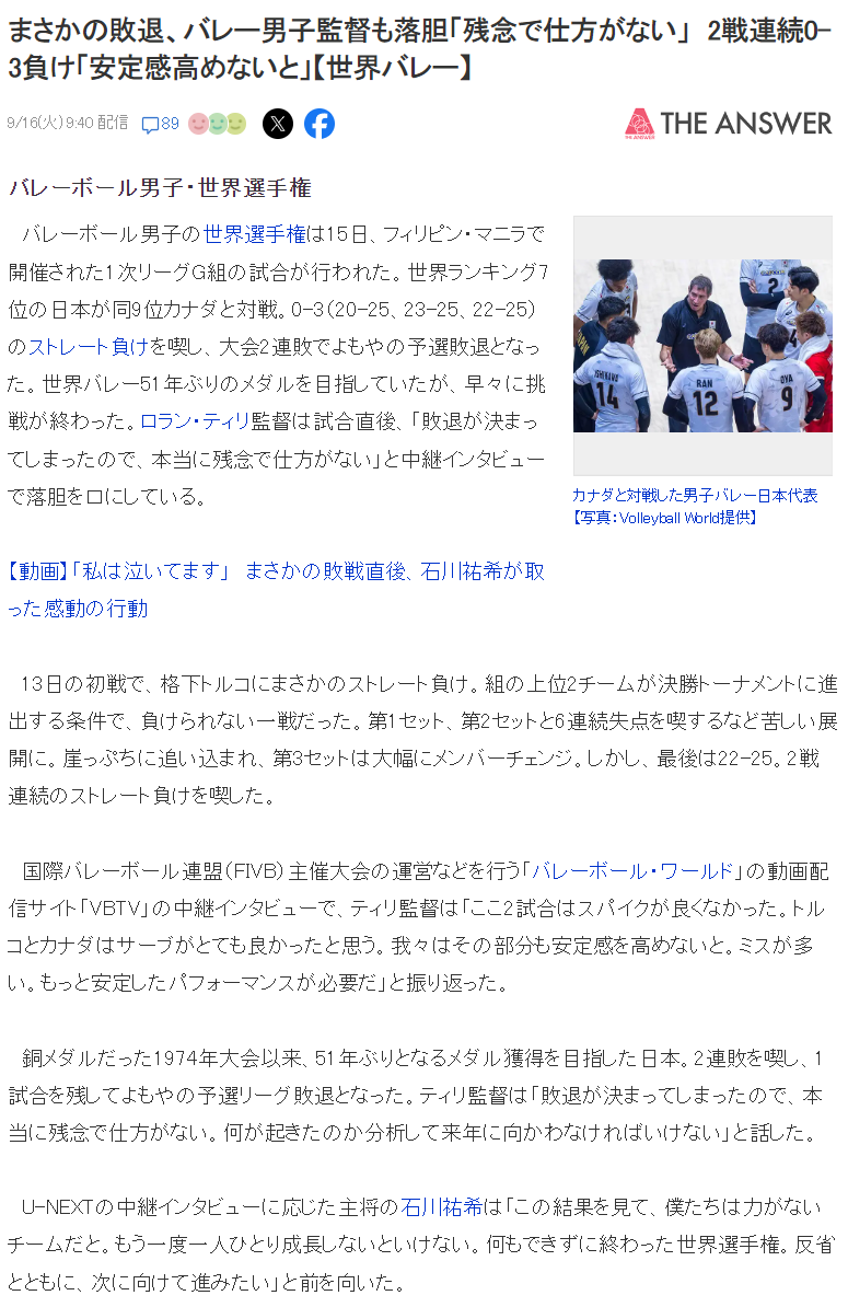 日本男排提, 男排吞下二, cim